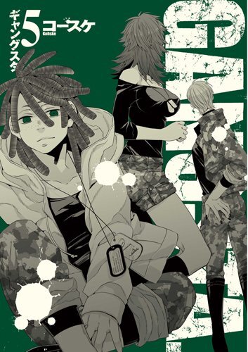 Kohske manga: Gangsta vol.5 Limited Edition form JP