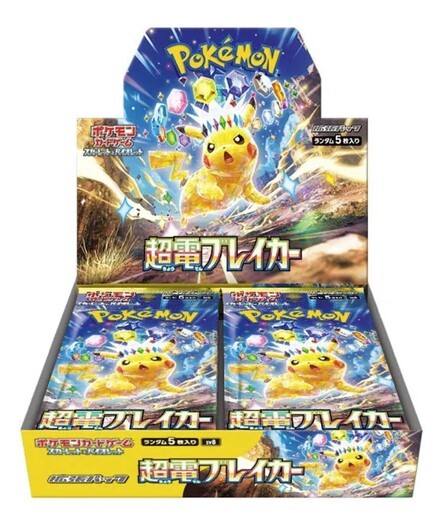 Sealed Japanese Super Electric Breaker SV8 Booster Box Pokemon US Seller