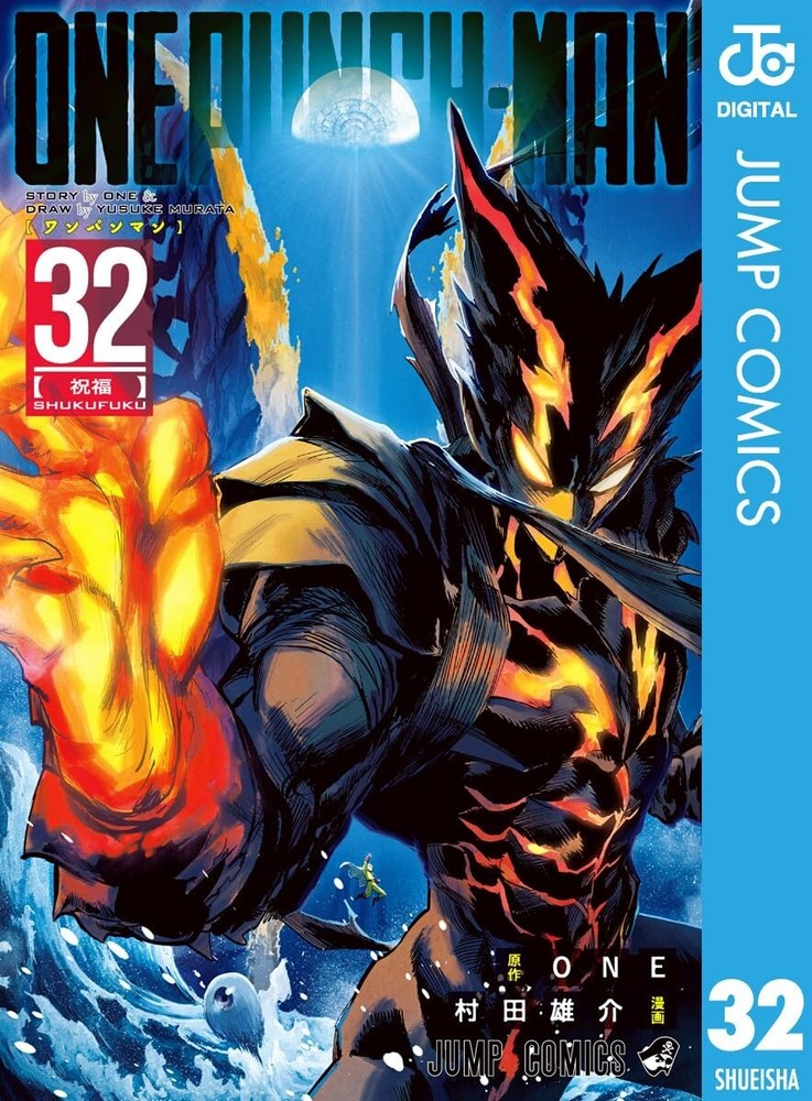 One Punch Man Vol. 1-32 Japanese Manga ONE & Yusuke Murata Jump Comics