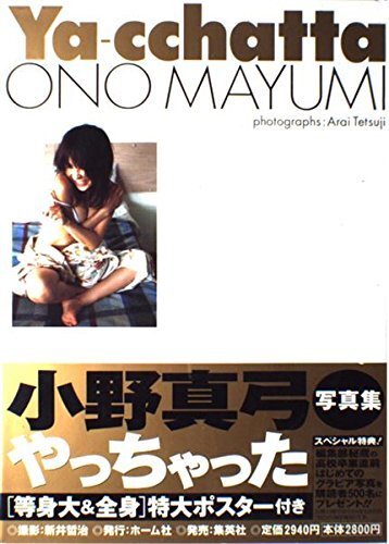 Mayumi Ono Photo Book “Ya-cchatta” (Talent Movie Photo Book) book form JP