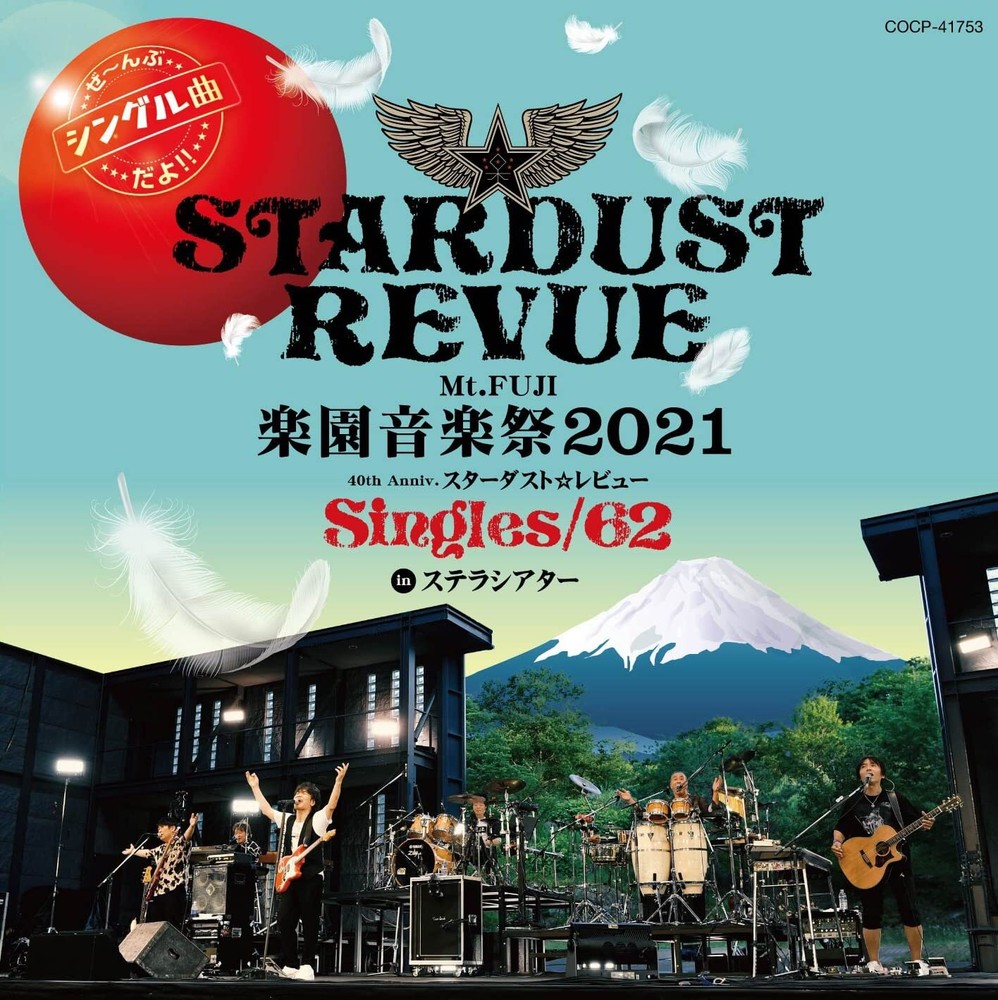 Stardust Revue Mt FUJI Paradise Music Festival 2021 40th Anniv CD Stardust R