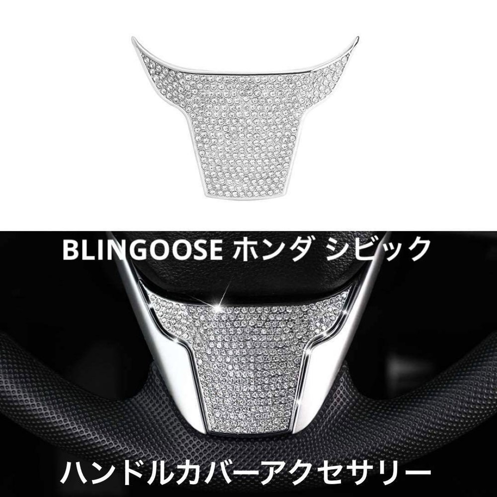 Honda Civic 10th Gen FK8 Silver Rhinestone Steering Wheel Cover for Interior Upgrade