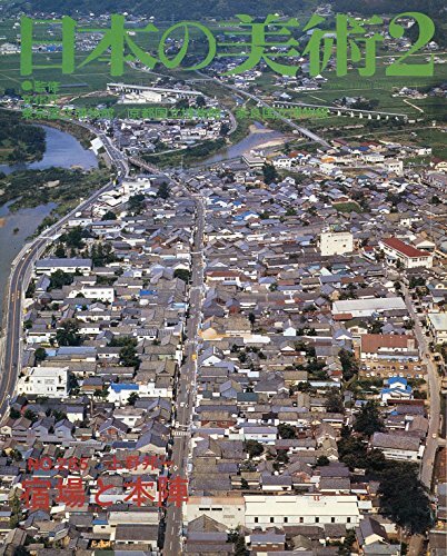 Japanese Art Publication Nihon no Bijutsu no.285 1990 Magazine Japan ... form JP