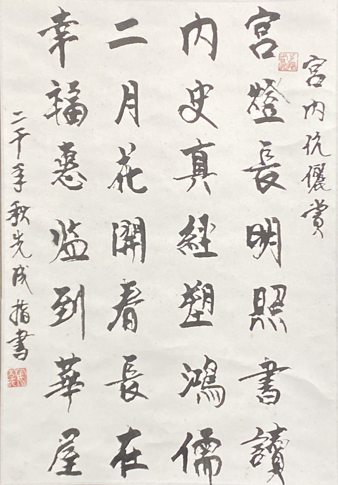 Vintage Asian Calligraphy Hanging Scroll, Sealed, Bold Kanji Poetry, Wall Decor