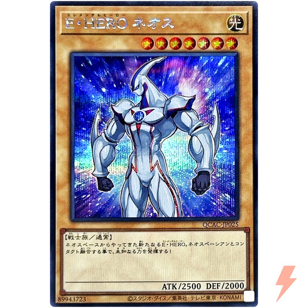 Elemental HERO Neos Secret Rare QCAC-JP025 Quarter Century OCG Card