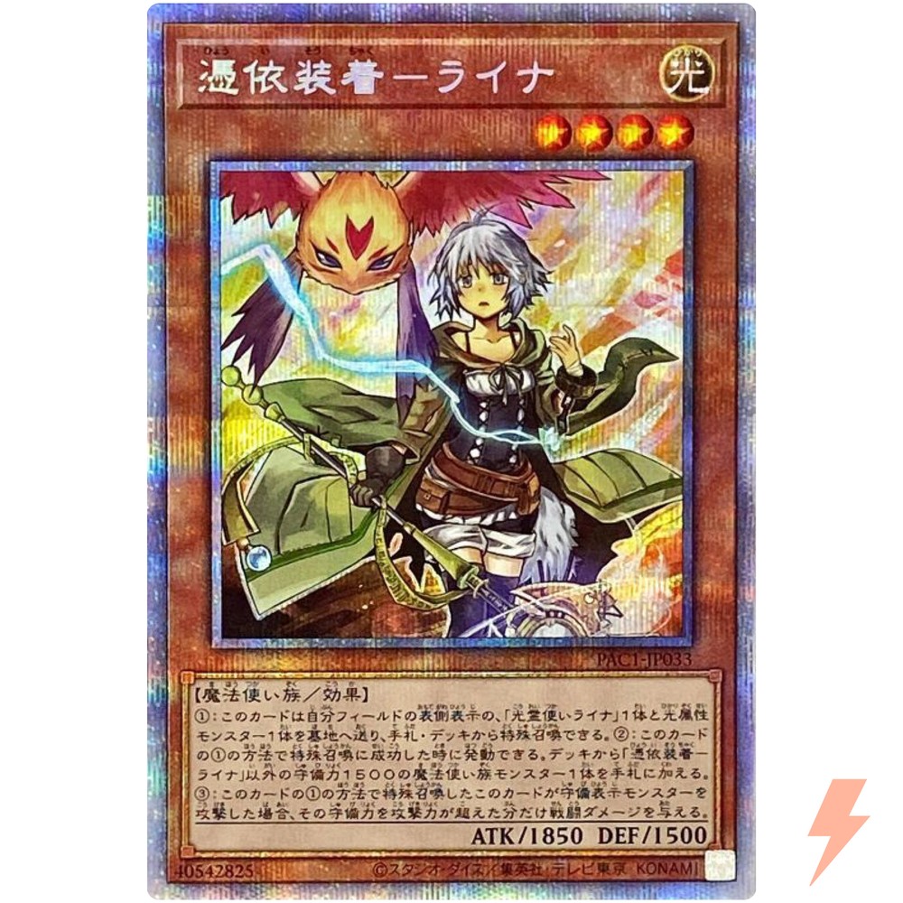 Familiar-Possessed Lyna Prismatic Secret Rare PAC1-JP033 YuGiOh Japanese Card
