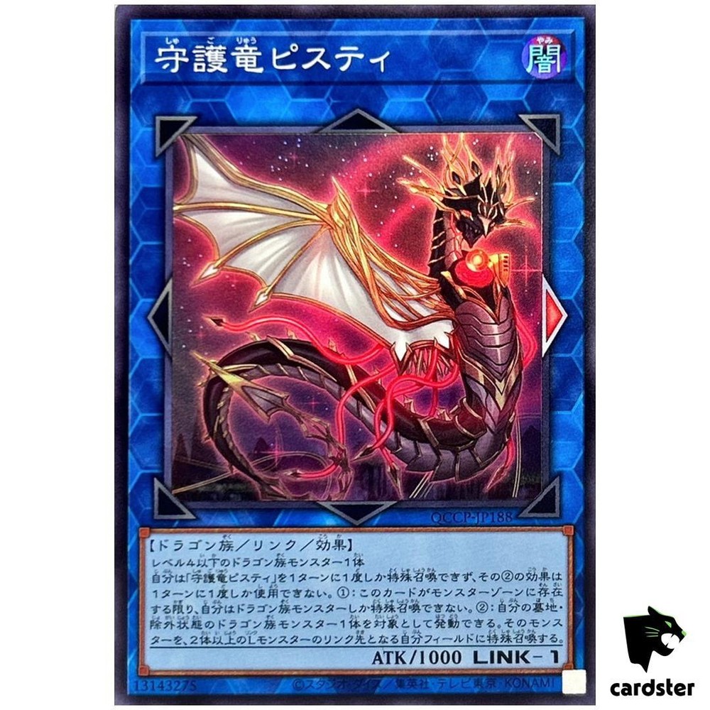 Guardragon Pisty QCCP-JP188 SR Yugioh Japan Chronicle Side Pride Super Rare