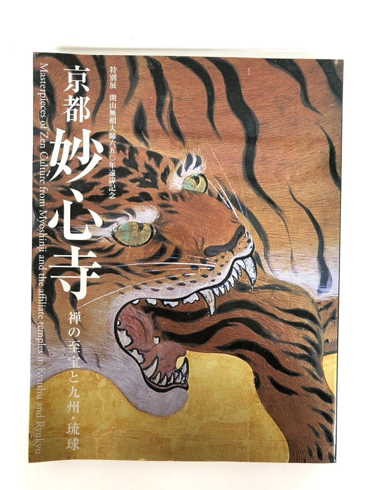 Masterpiece of Zen Culture from Myoshinji and affiliate temples in Kyushu Ryukyu