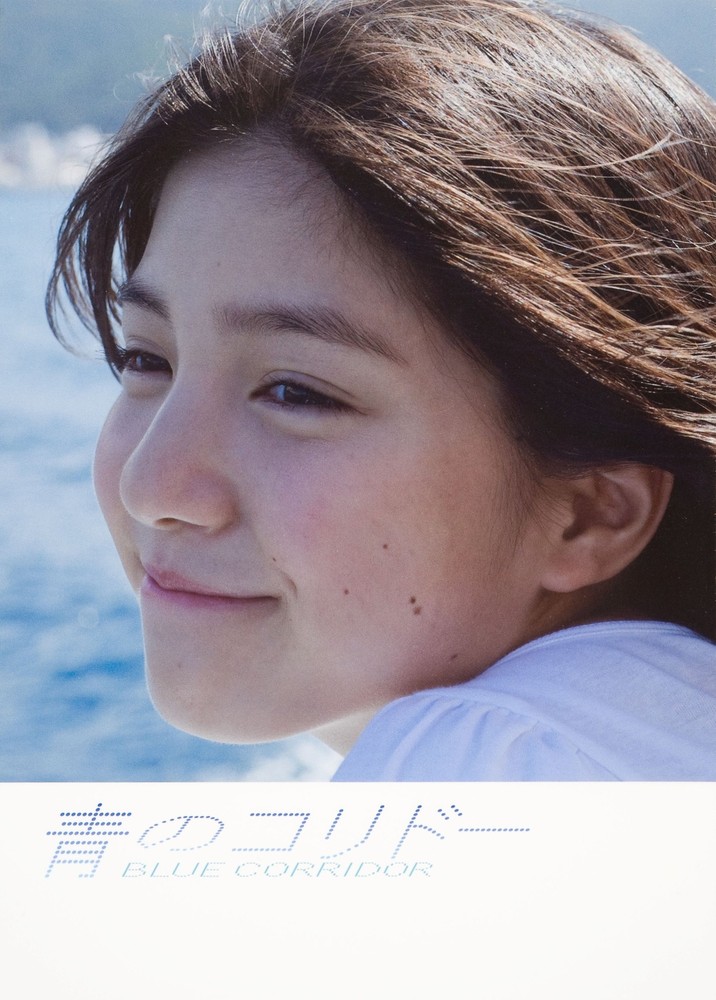 Umika Kawashima Photo Collection Blue Corridor book form JP