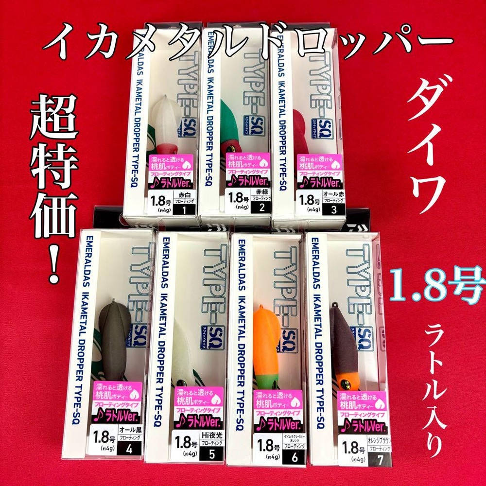 Super Squid Metal Dropper Weight Gripper Lure 7-Color Set Emim Frv No. 1