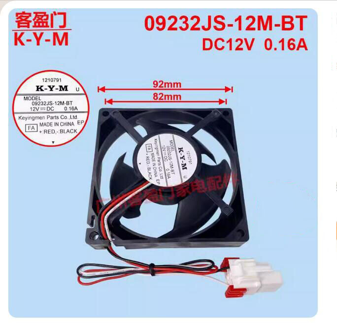 Air-cooled Motor Fan 09232JS-12M-Bt DC12V 0.16A For Refrigerator Fan DC fan New