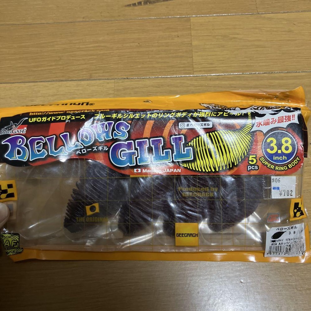 Fishing Lure G-Crack Bellows Gil Issei Depth Imakatsu Jackall Mega Bass Norees O