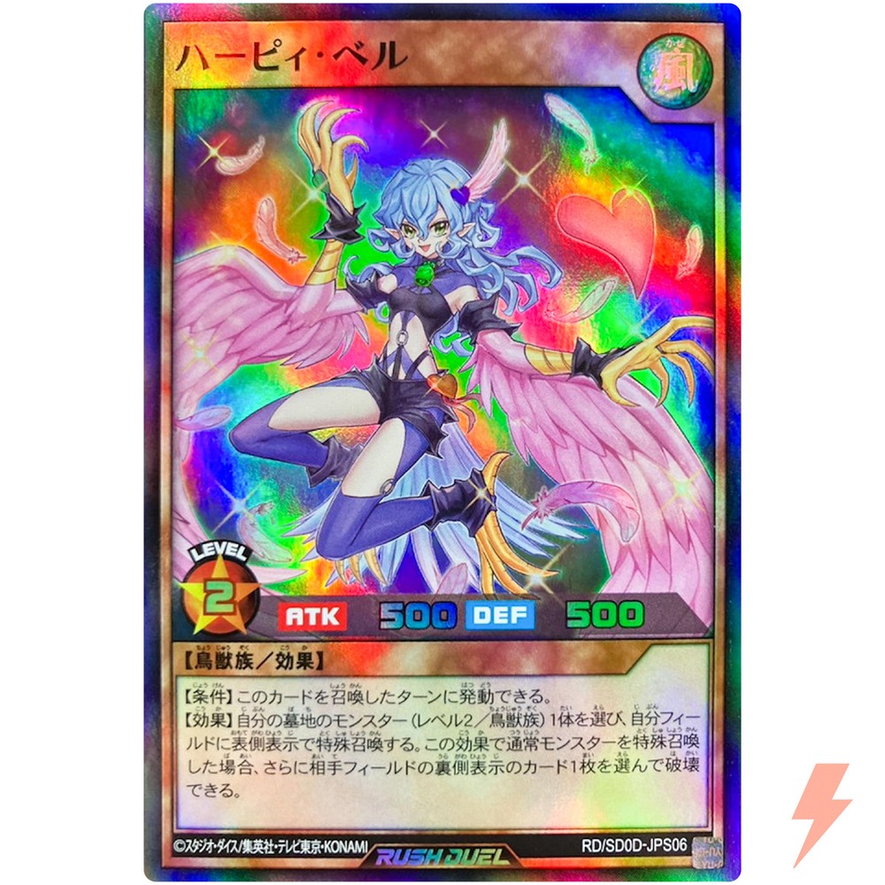 Harpie Belle - Super Rare RD/SD0D-JPS06 Harpie Lady Sisters - YuGiOh Rush Duel