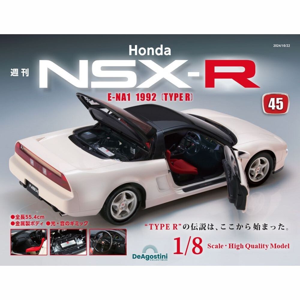 DeAGOSTINI Weekly HONDA NSX-R E-NA1 Type R 1/8 Scale No.45 from Japan
