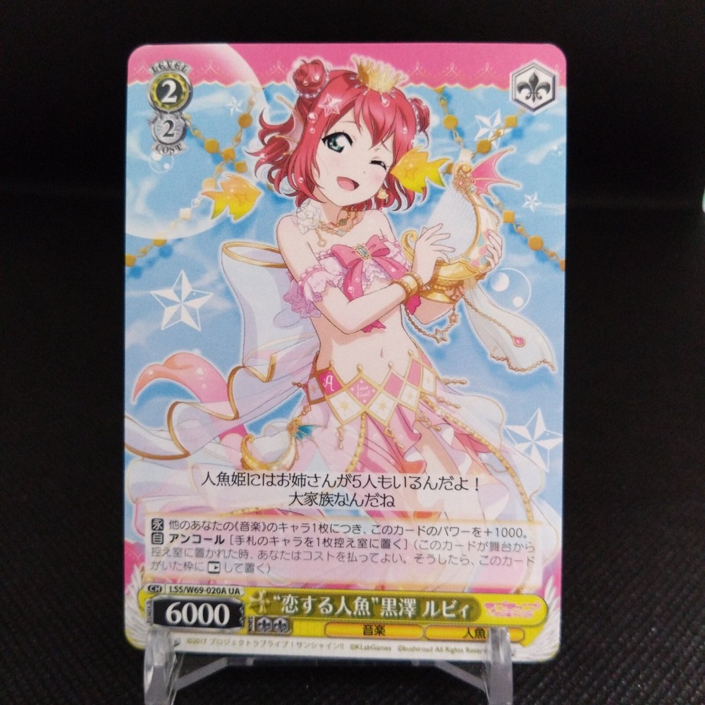 Ruby Love Live Sunshine Weiss Schwarz Japanese Bushiroad Card No.020A