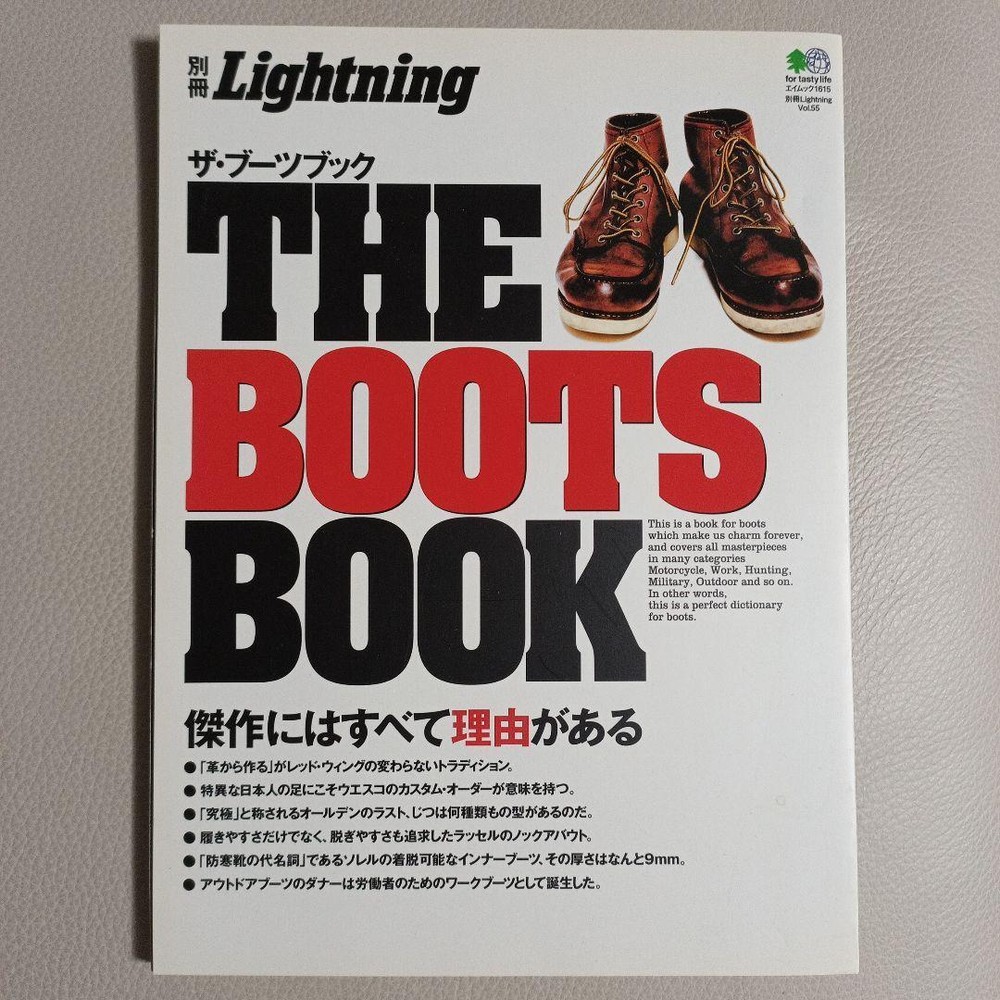 The Boots Book Special Edition Lightning Vol.55