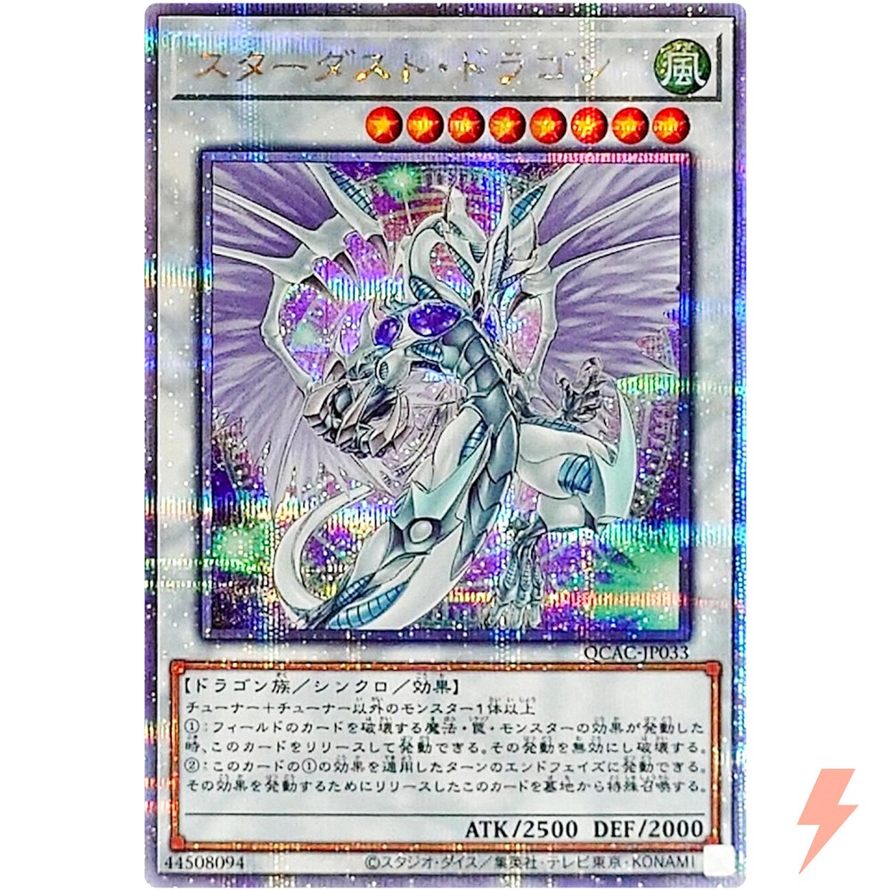 Stardust Dragon 2nd Art Quarter Century Secret QCAC-JP033 Art Collection
