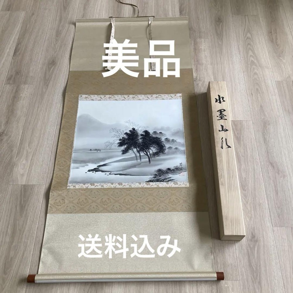 Yamakawa Aoun Ink Landscape Swimming Screw