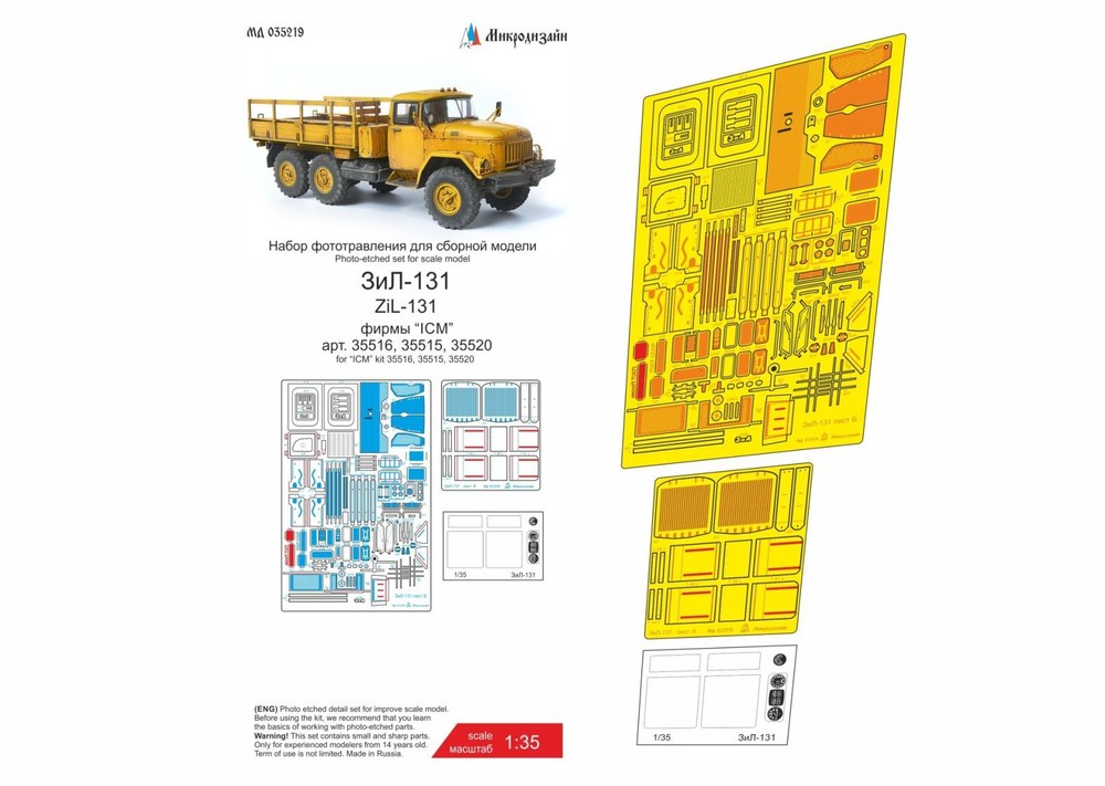 1/35 ZIL-131 (ICM) Photo-etched detailing set