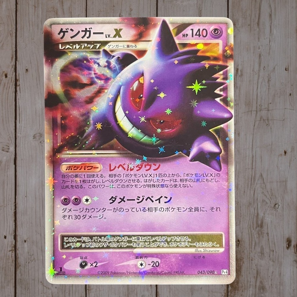 Pokemon Gengar Lv.X 043/090 Holo Rare Japanese Arceus Set 2009