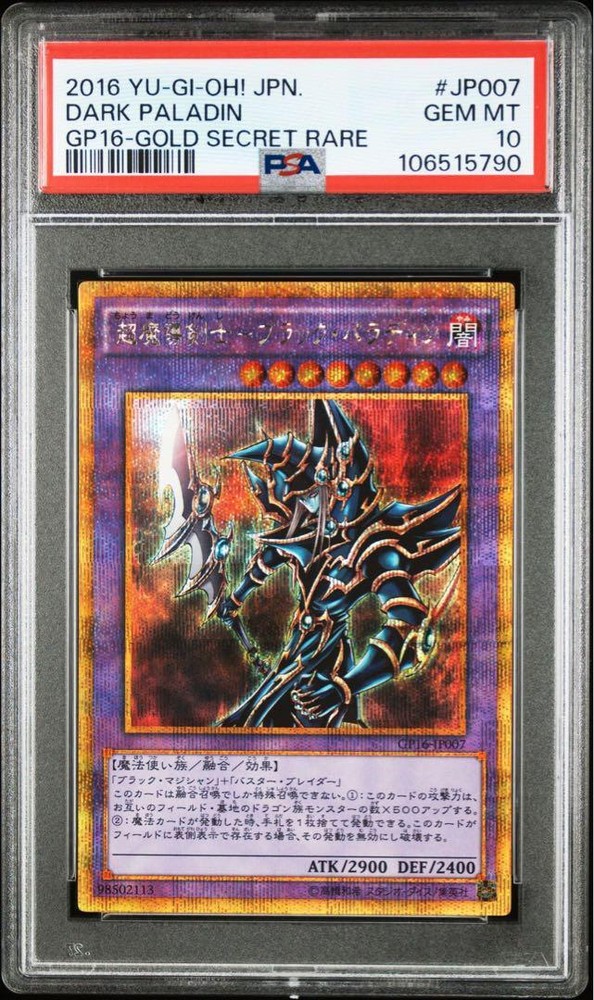 PSA10 Dark Paladin Gold Secret Rare Japanese Yu-Gi-Oh Card