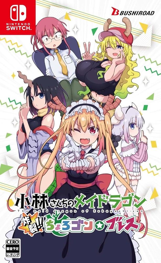 Miss Kobayashi's Dragon Maid Explosion!! Chorogon☆Breath - Switch book form JP