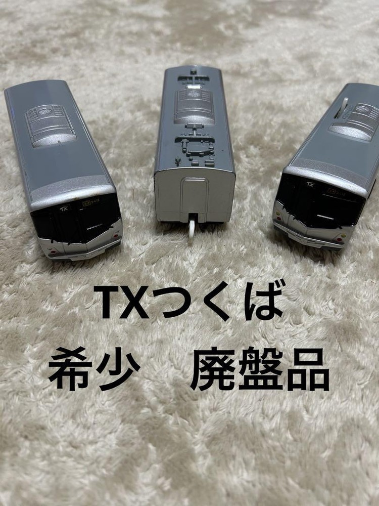 Plarail Tx Tsukuba Rare Discontinued Product