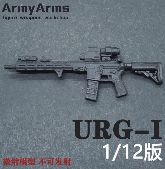 ArmyArms 1/12 Soldier URG-I Gun Rifle Model 6''figma Action Figures
