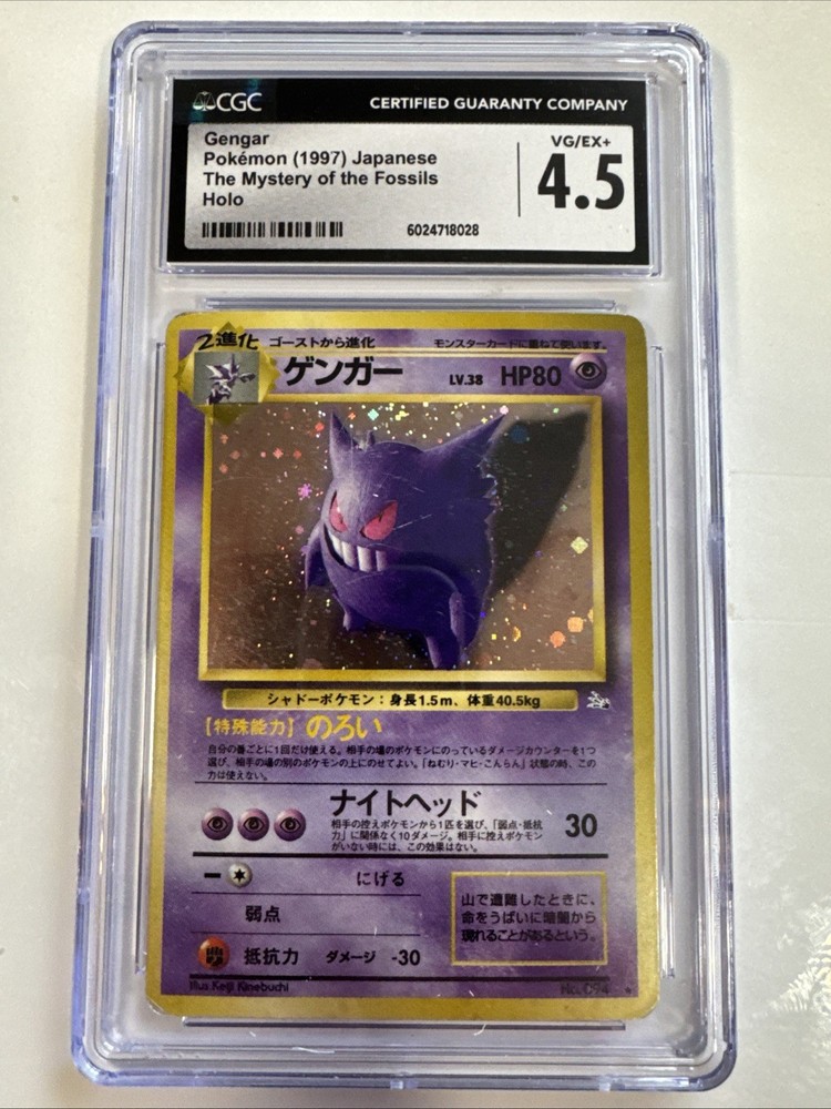 Japanese Gengar Holo Fossil Mystery Rare Card