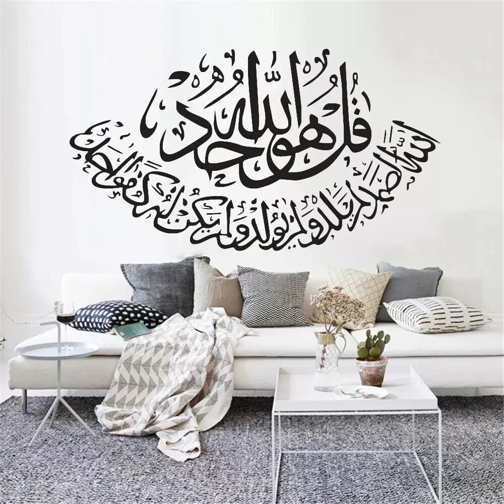 Islamic Quran wall stickers quotes Muslim Arabic home décor vinyl decal Gift 1PC