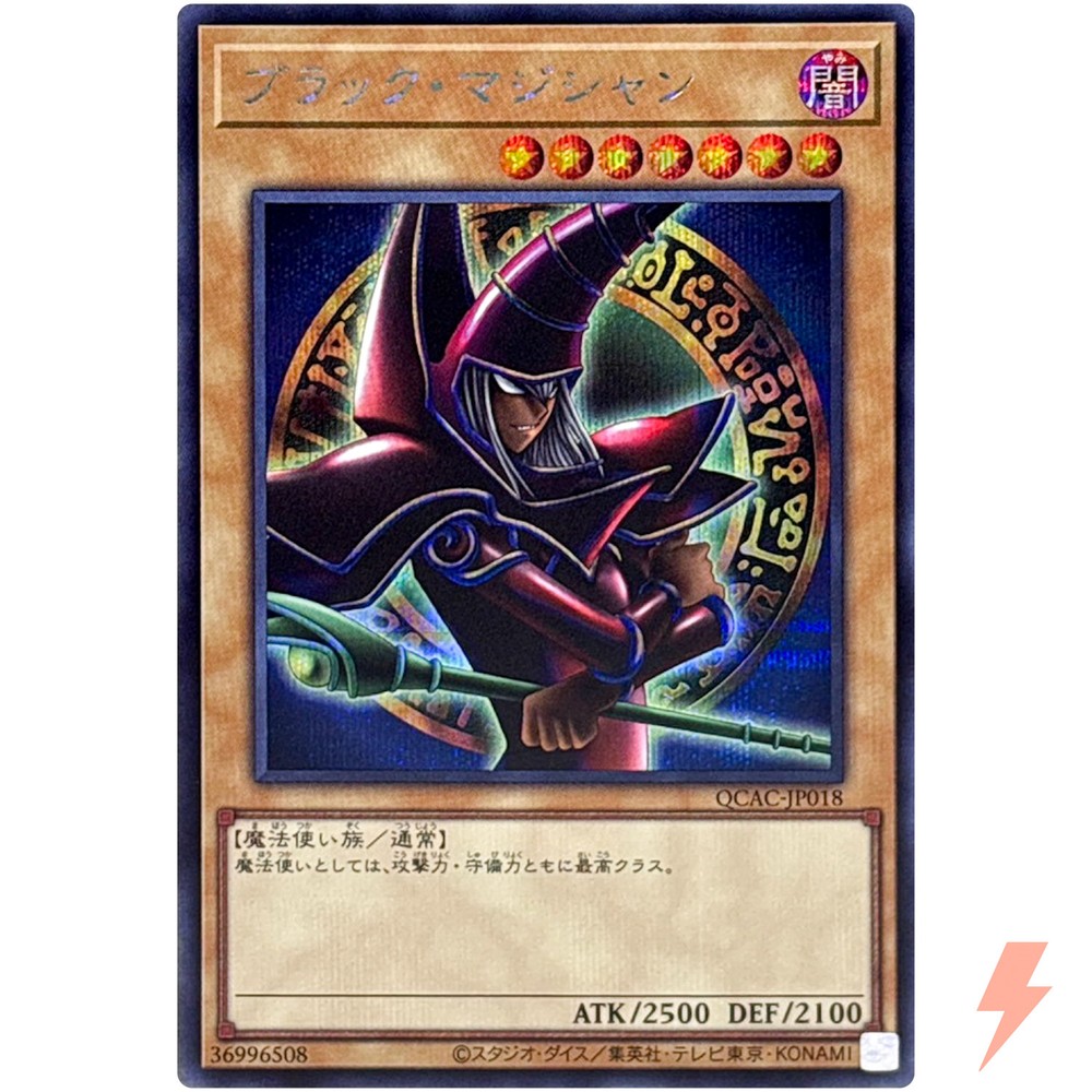 Dark Magician 8th Art Secret Rare QCAC-JP018 25th Anniversary Edition