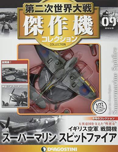 World War II Masterpiece Collection No. 9 (Supermarine Spitfi 28... book form JP