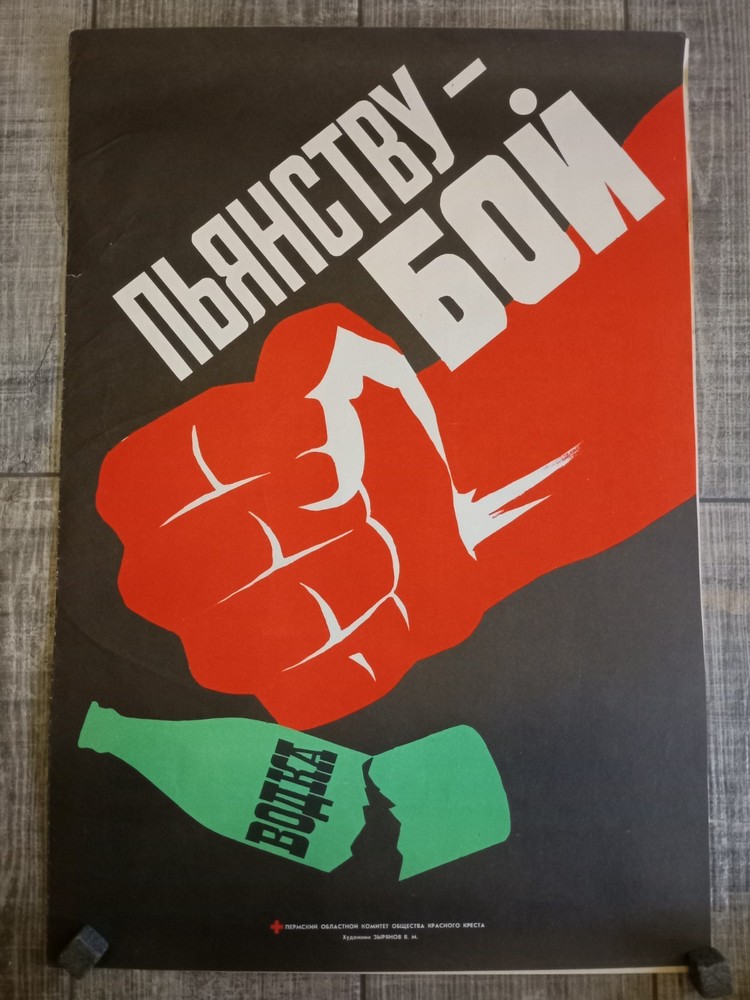 Vintage Original Soviet Anti Alcohol Poster  #10