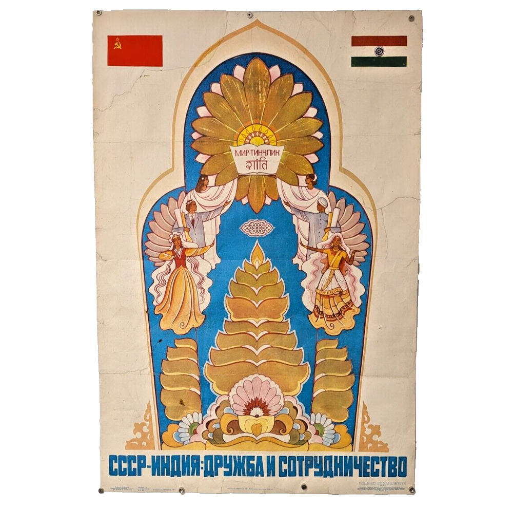 India Soviet Union Friendship Cooperation Rare USSR Propaganda Poster