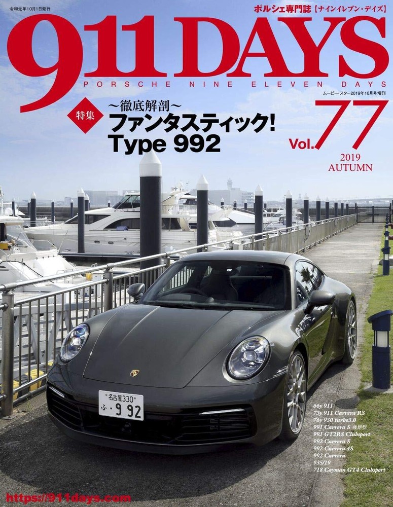 911DAYS Vol.77 (911DAYS Vol.77) форма JP