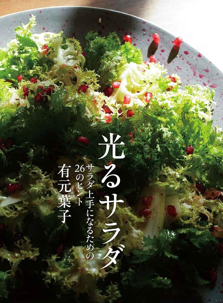 Glowing Salads 26 Expert Tips for Perfect Japanese Salad Recipes New Fast Shipping