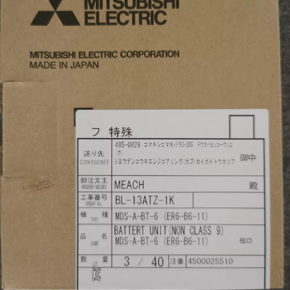 UPS Shipping Mitsubishi MDS-A-BT-6 Battery Unit