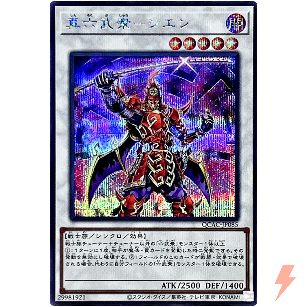 Legendary Six Samurai Shi En Secret Rare QCAC-JP085 25th Anniversary Art Collection