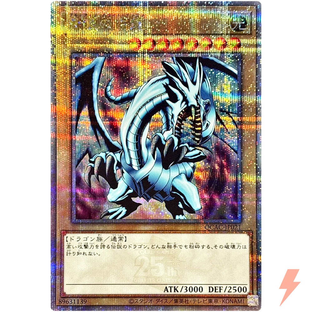 Blue-Eyes White Dragon 3rd Art Quarter Century Secret QCAC-JP021