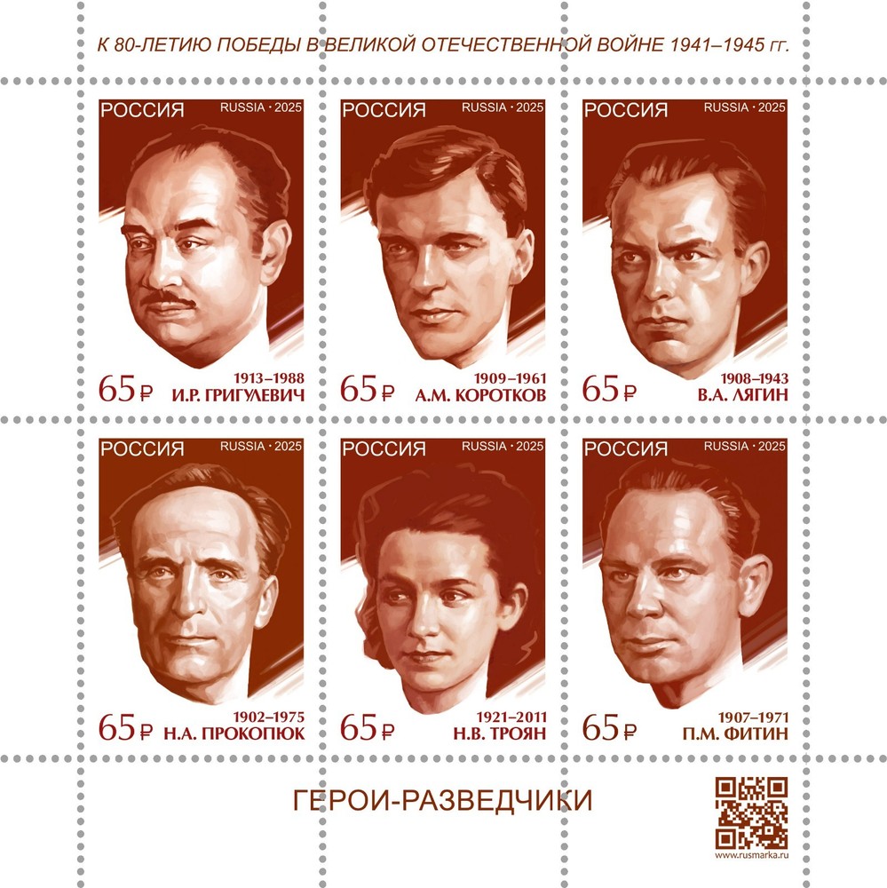 Russia 2025 Intelligence Officers – Heroes (MNH OG **) Miniature Sheet