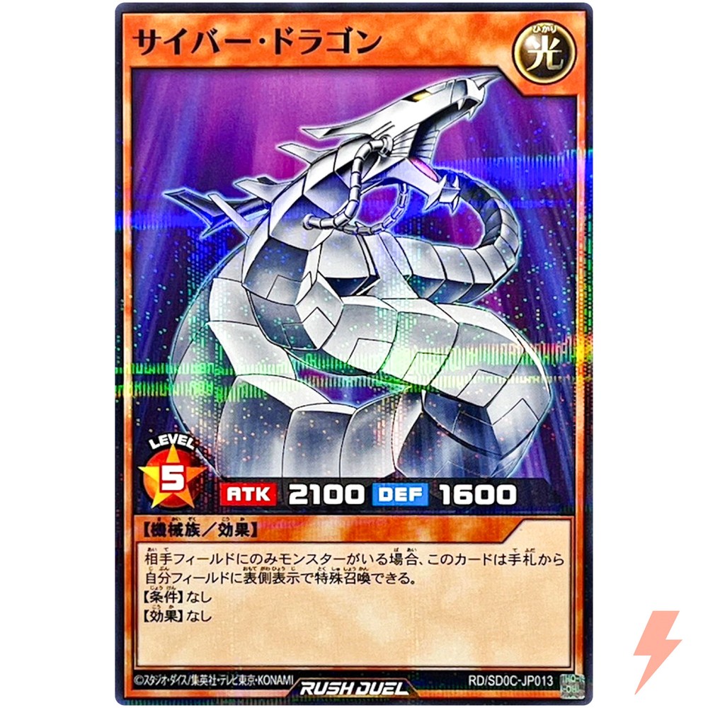 Cyber Dragon Chimeratech Normal Parallel RD SD0C-JP013 YuGiOh Rush Duel Card
