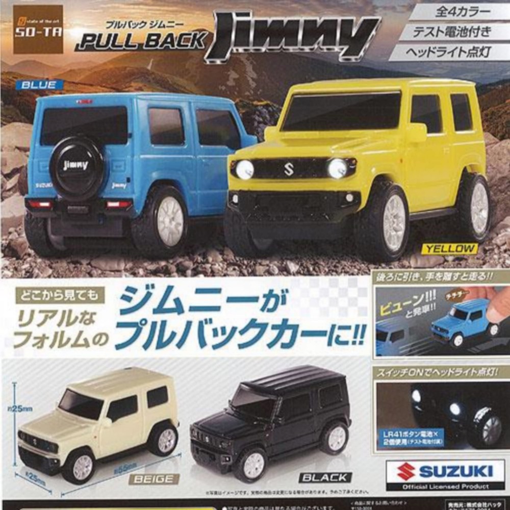 Jimny Pullback Toy Set All 4 Types Complete Gacha Capsule Book Japan