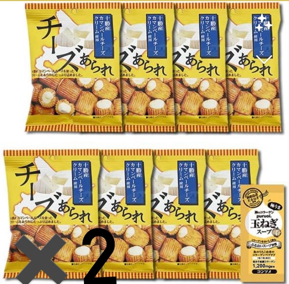 Camembert Cheese Rice Crackers with Collagen Onion Soup Candy from Japan