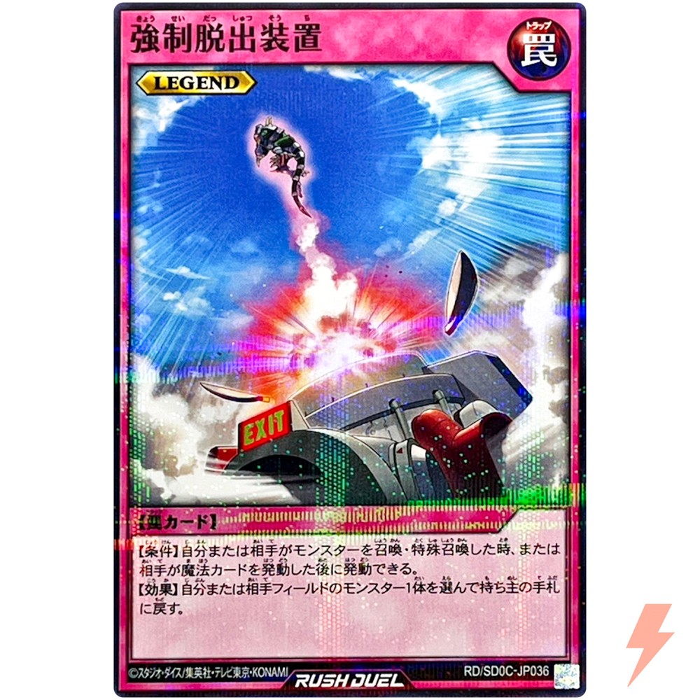Chimeratech Cyber Dragon Compulsory Evacuation Device RD/SD0C-JP036 Parallel Rare