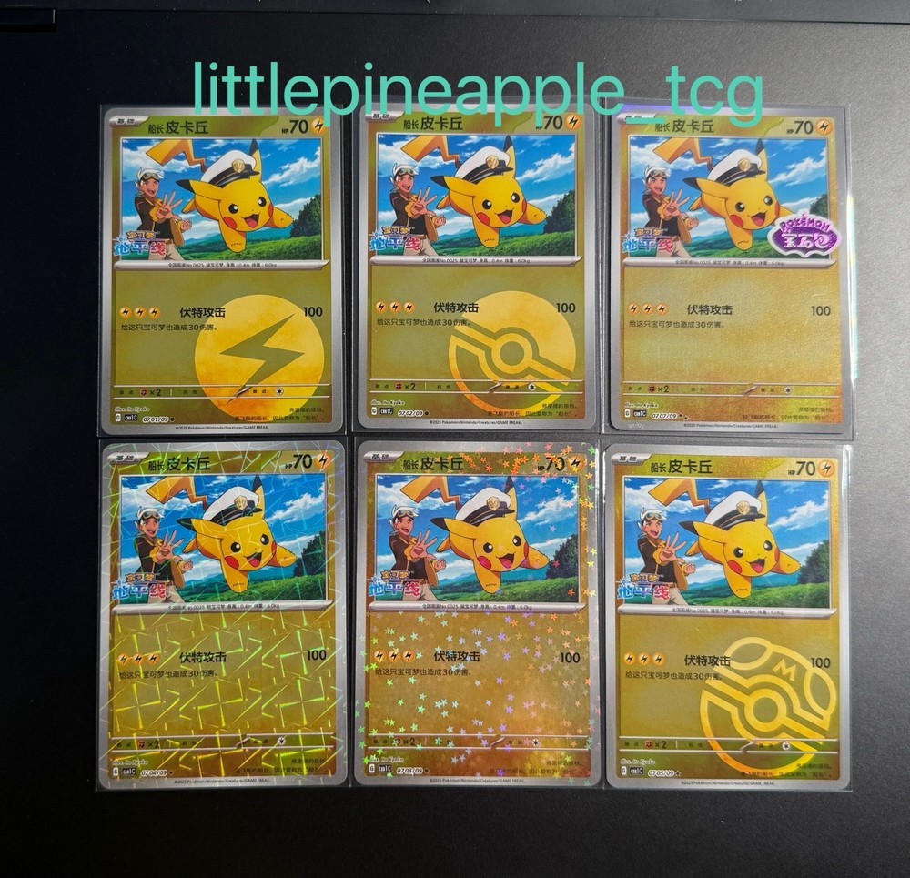 Pokémon TCG Exclusive Chinese Captain Pikachu Gem CBB1C Set of 6 Combo Holo Card