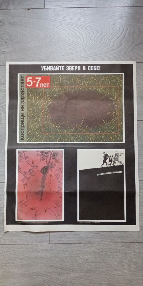 Vintage Original Soviet Era Ecological Poster Environment Safety Green Peace #10