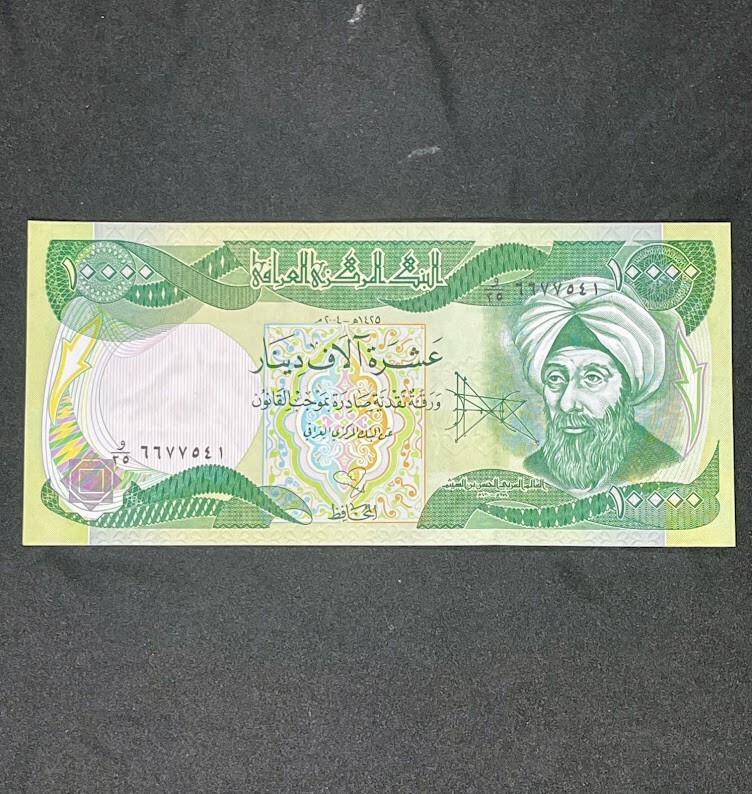Iraq 10,000 Dinar UNC 2004 Banknote - 1 pc (post-Saddam Iraqi Currency Note) IQD