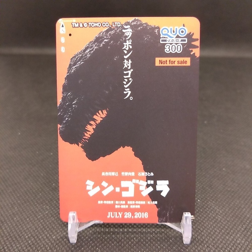 Shin Godzilla Japan Limited Vintage Quo Card Movie Collectible