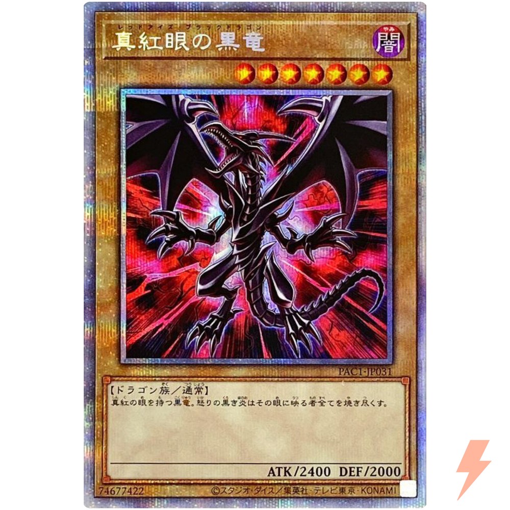 Red-Eyes Black Dragon (Alt Art) - Prismatic Secret Rare PAC1-JP031 - YuGiOh