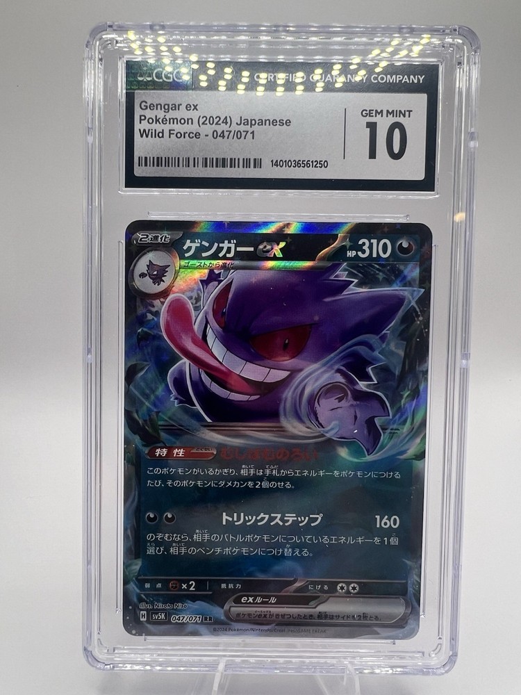 Gengar ex 047 CGC PRISTINE 10 Wild Force Japanese Pokemon Card